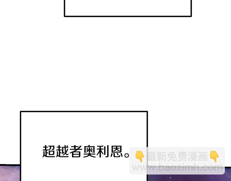 拔劍九億次 - 第71話 美食大於天(4/6) - 4