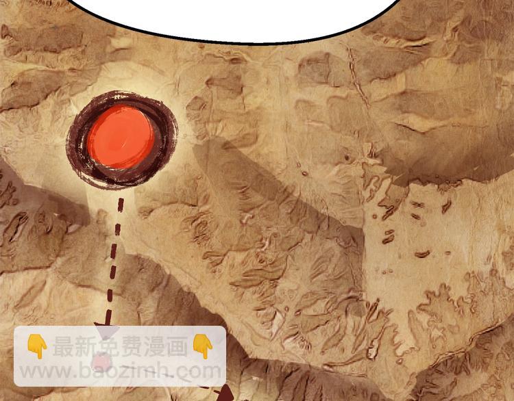 拔劍九億次 - 第71話 美食大於天(4/6) - 1