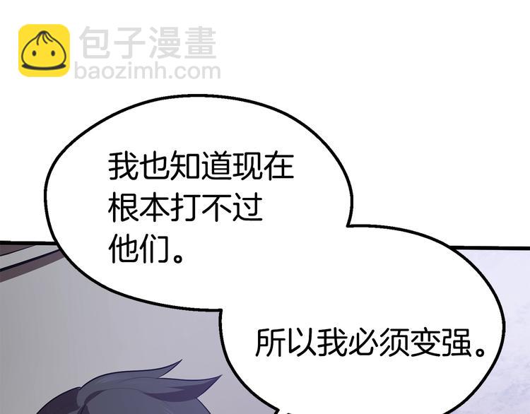 拔劍九億次 - 第71話 美食大於天(4/6) - 7