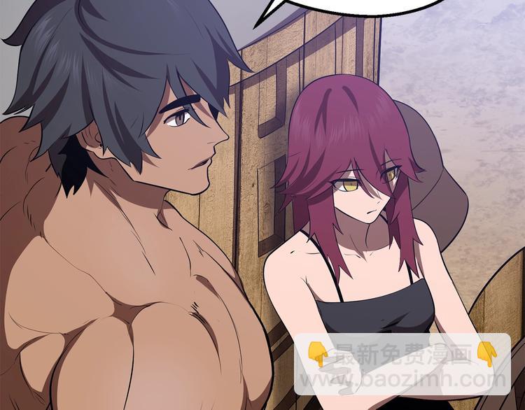 拔劍九億次 - 第71話 美食大於天(4/6) - 8