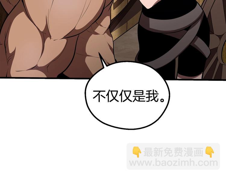 拔劍九億次 - 第71話 美食大於天(4/6) - 1