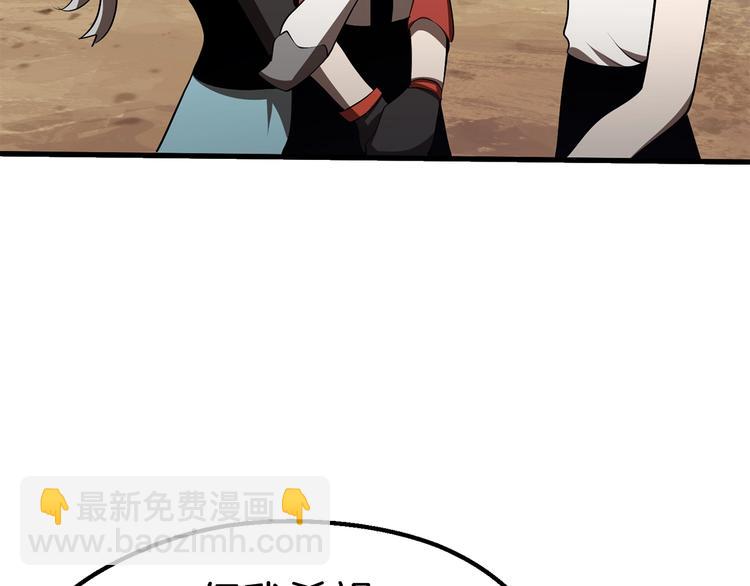 拔劍九億次 - 第71話 美食大於天(4/6) - 5