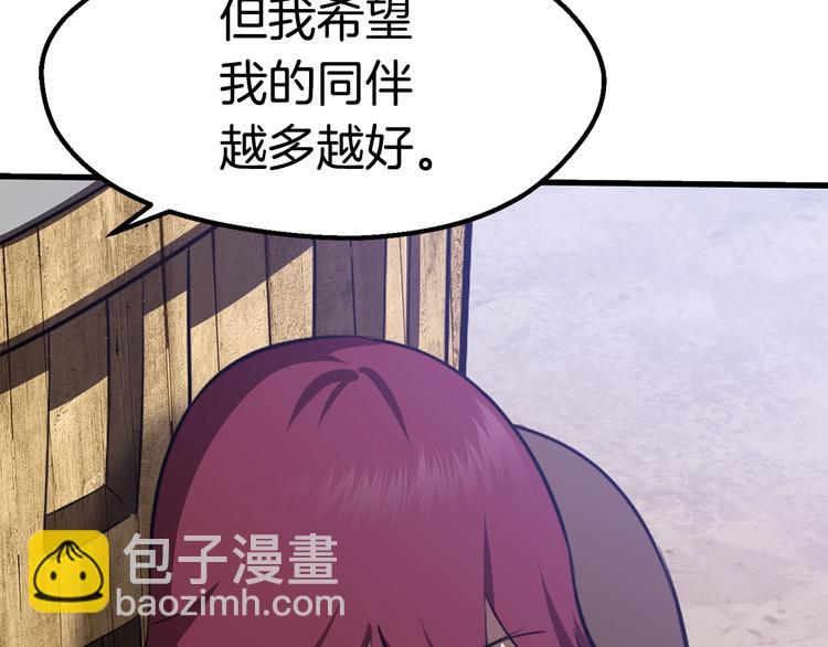 拔劍九億次 - 第71話 美食大於天(4/6) - 6