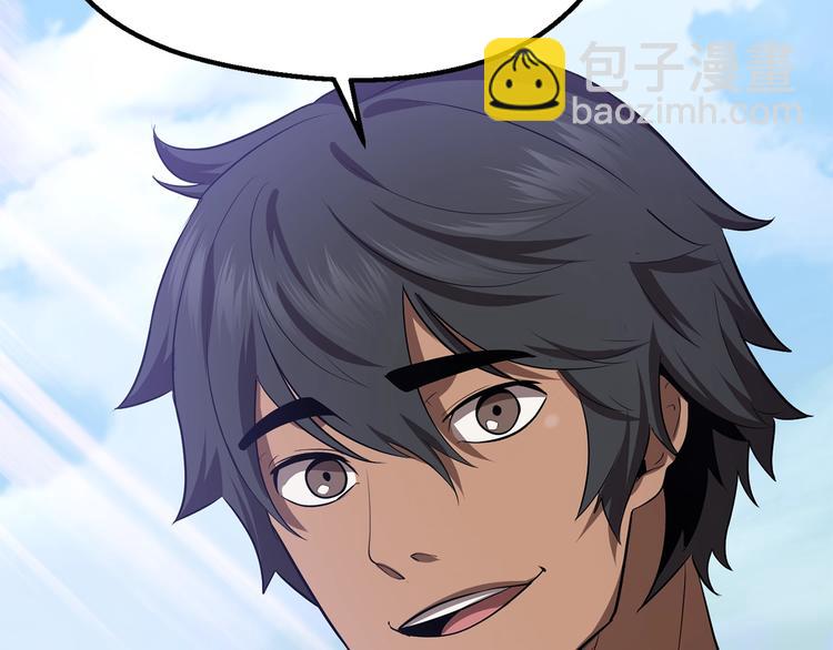 拔劍九億次 - 第71話 美食大於天(4/6) - 1