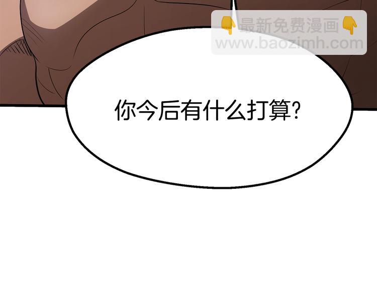 拔劍九億次 - 第71話 美食大於天(4/6) - 3