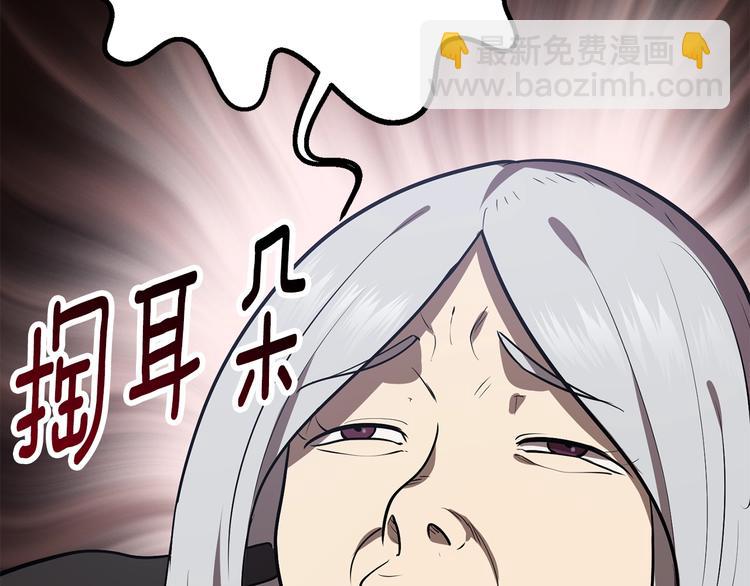 拔劍九億次 - 第71話 美食大於天(4/6) - 2