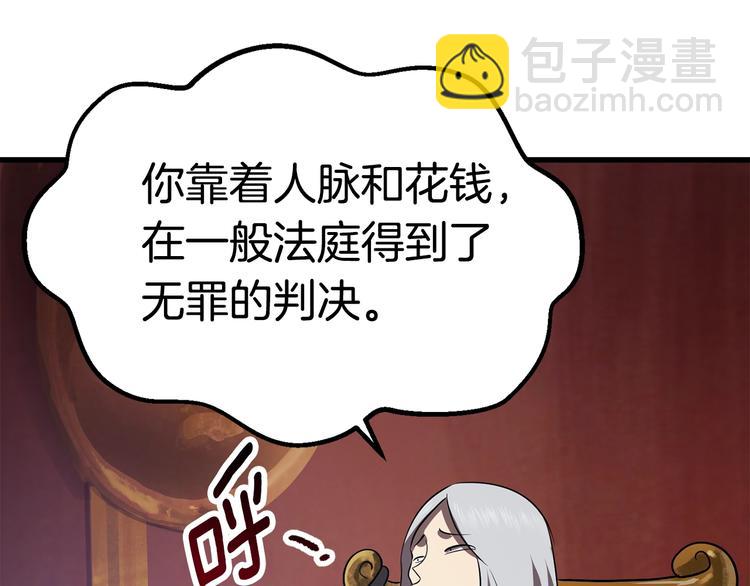 拔劍九億次 - 第71話 美食大於天(4/6) - 5