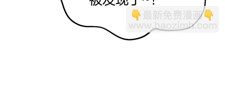 拔劍九億次 - 第71話 美食大於天(4/6) - 8