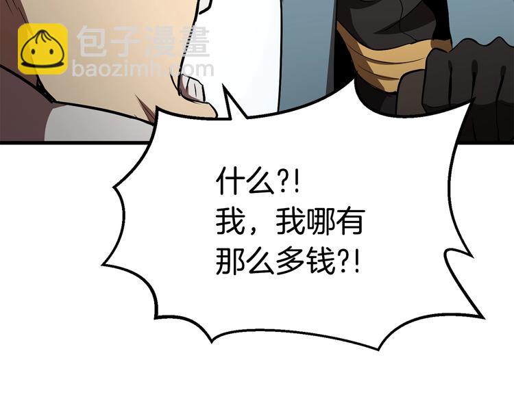 拔劍九億次 - 第71話 美食大於天(5/6) - 3