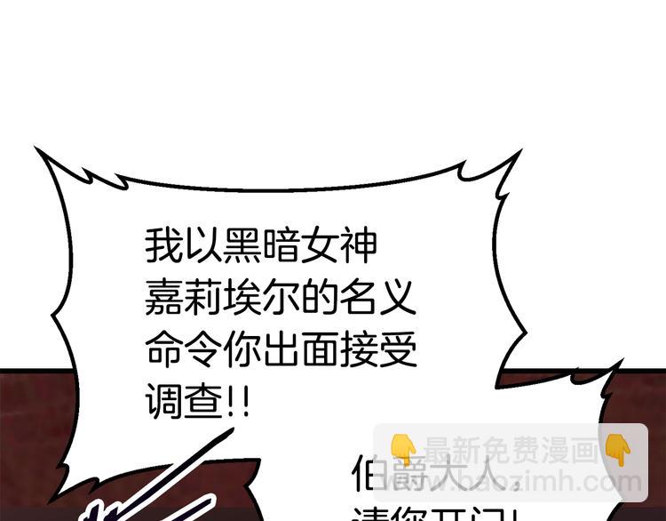 拔劍九億次 - 第71話 美食大於天(5/6) - 4