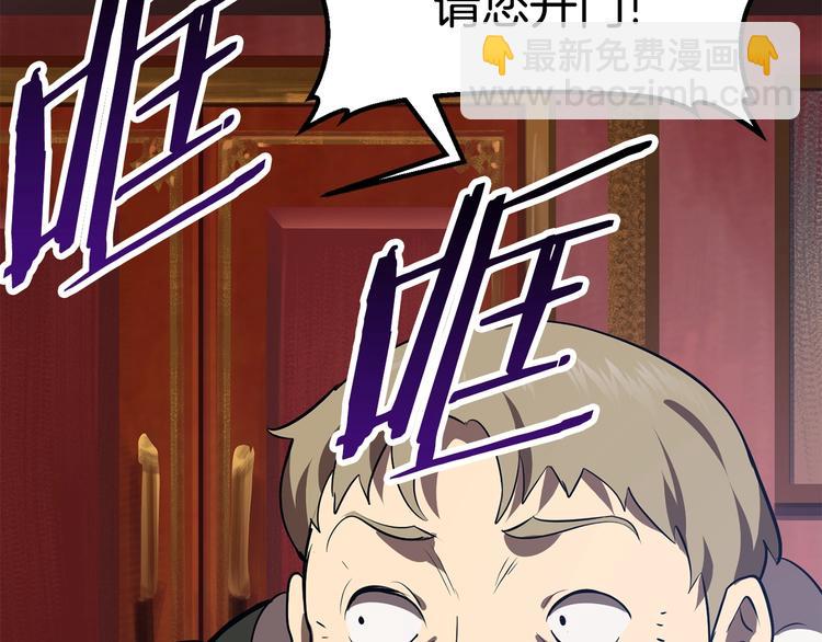 拔劍九億次 - 第71話 美食大於天(5/6) - 5