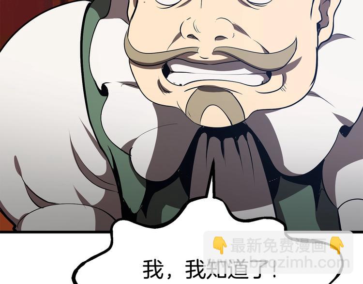 拔劍九億次 - 第71話 美食大於天(5/6) - 6