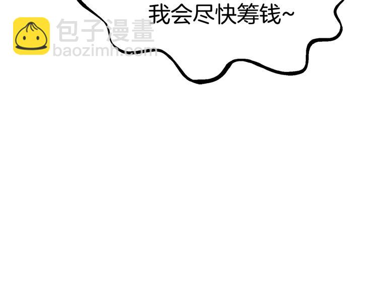 拔劍九億次 - 第71話 美食大於天(5/6) - 7