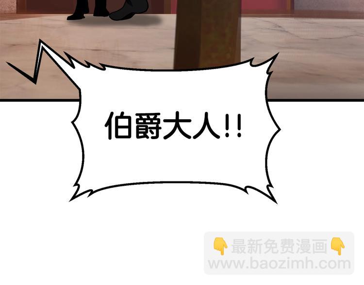 拔劍九億次 - 第71話 美食大於天(5/6) - 2