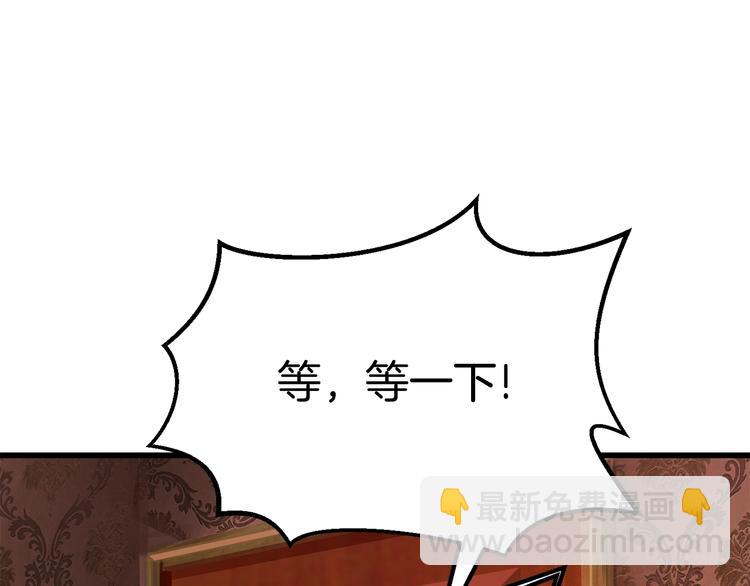 拔劍九億次 - 第71話 美食大於天(5/6) - 3