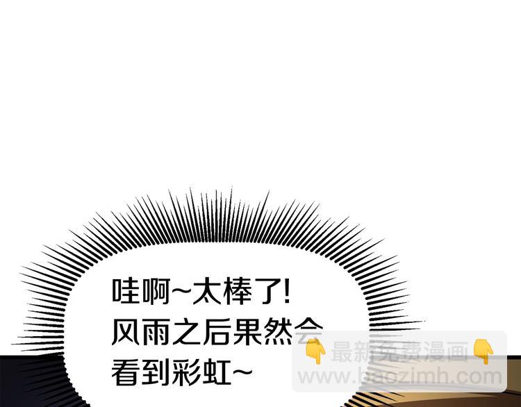 拔劍九億次 - 第71話 美食大於天(5/6) - 2