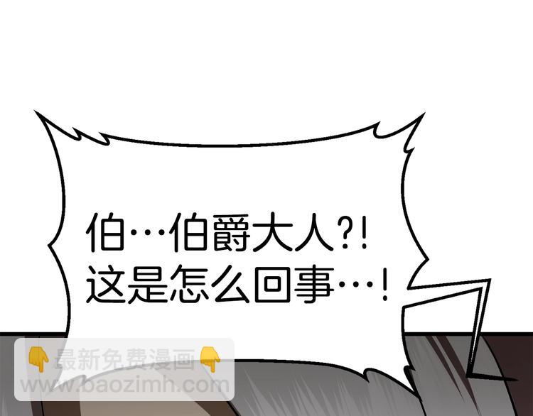 拔劍九億次 - 第71話 美食大於天(5/6) - 6