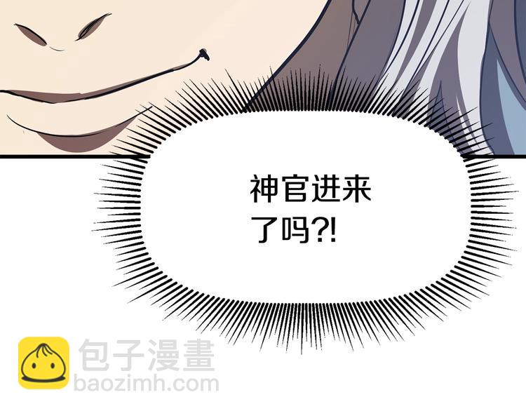 拔劍九億次 - 第71話 美食大於天(5/6) - 8