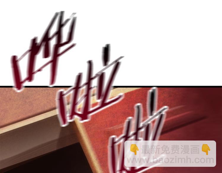 拔劍九億次 - 第71話 美食大於天(5/6) - 1