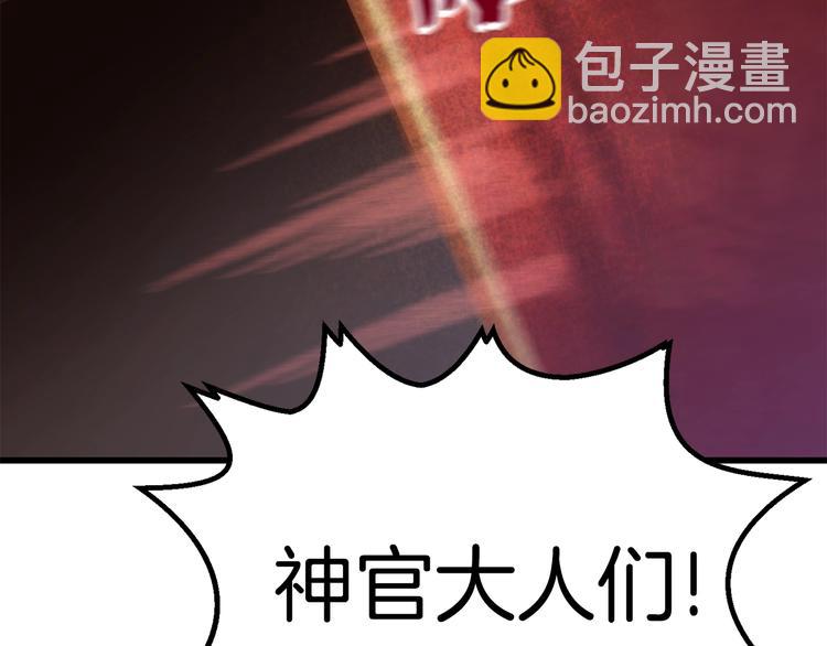 拔劍九億次 - 第71話 美食大於天(5/6) - 2