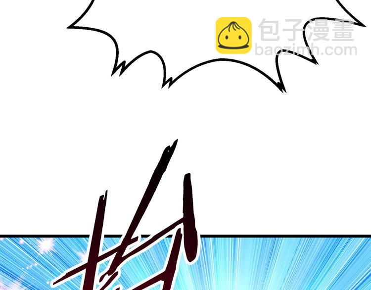 拔劍九億次 - 第71話 美食大於天(5/6) - 3