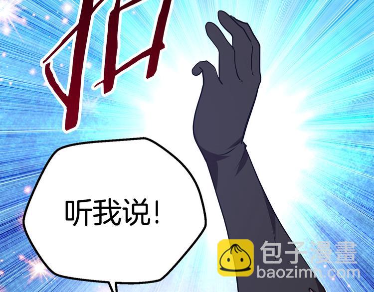 拔劍九億次 - 第71話 美食大於天(5/6) - 4