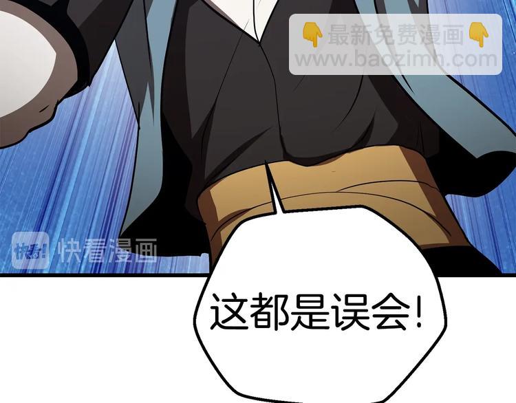 拔劍九億次 - 第71話 美食大於天(5/6) - 6