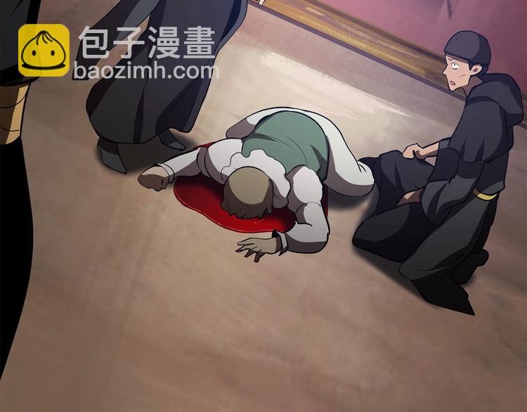 拔劍九億次 - 第71話 美食大於天(5/6) - 2