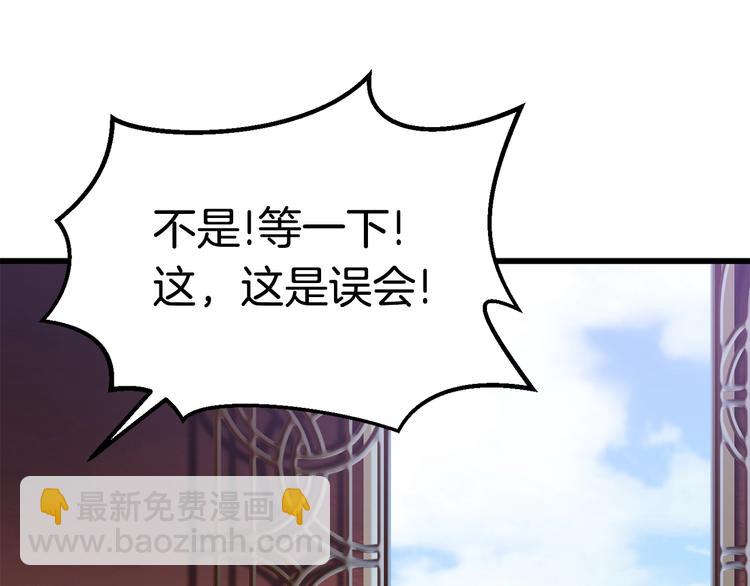 拔劍九億次 - 第71話 美食大於天(5/6) - 3