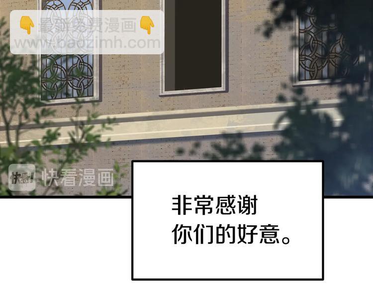 拔劍九億次 - 第71話 美食大於天(6/6) - 5