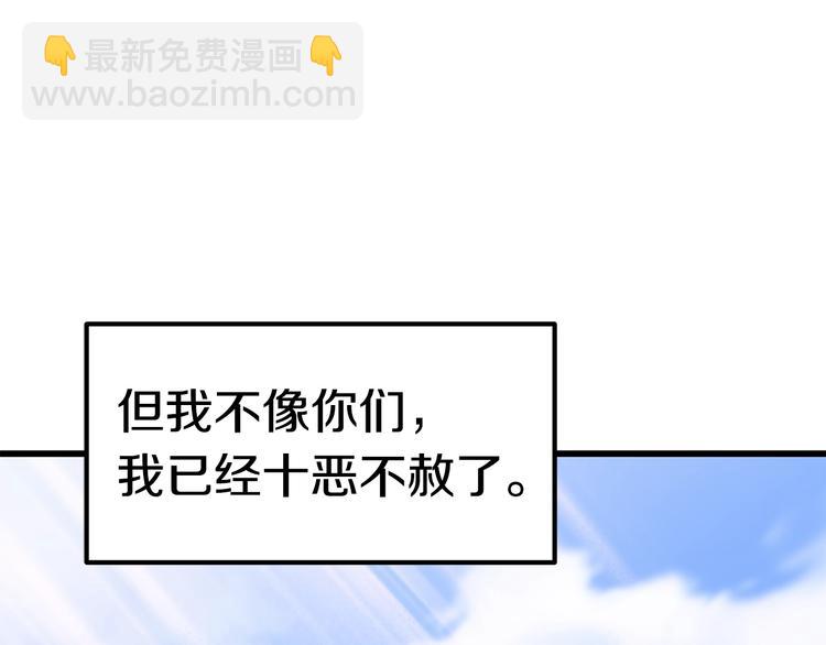 拔劍九億次 - 第71話 美食大於天(6/6) - 6