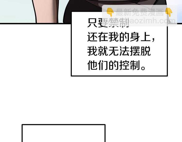 拔劍九億次 - 第71話 美食大於天(6/6) - 3