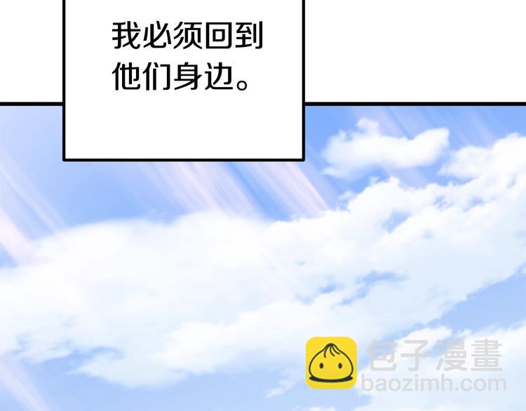 拔劍九億次 - 第71話 美食大於天(6/6) - 4