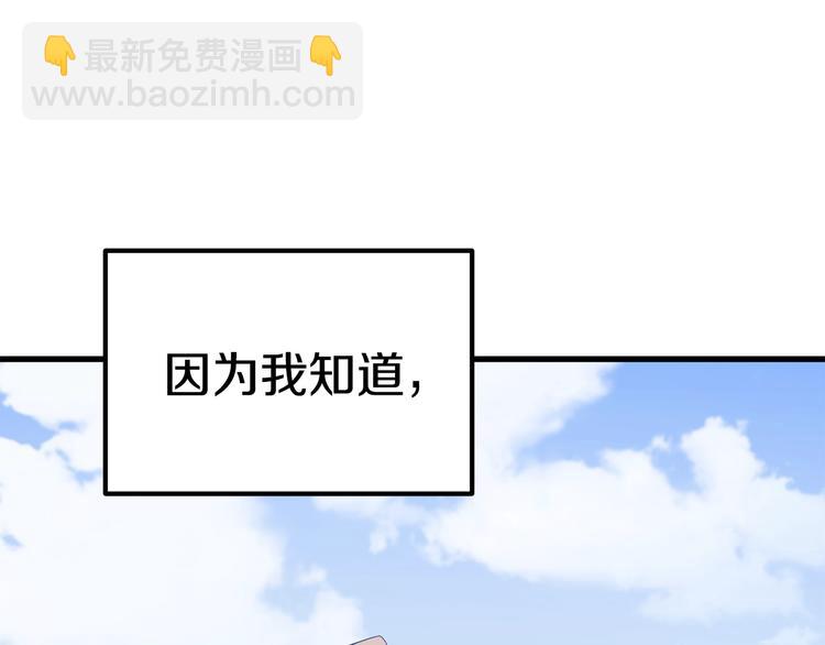 拔劍九億次 - 第71話 美食大於天(6/6) - 1