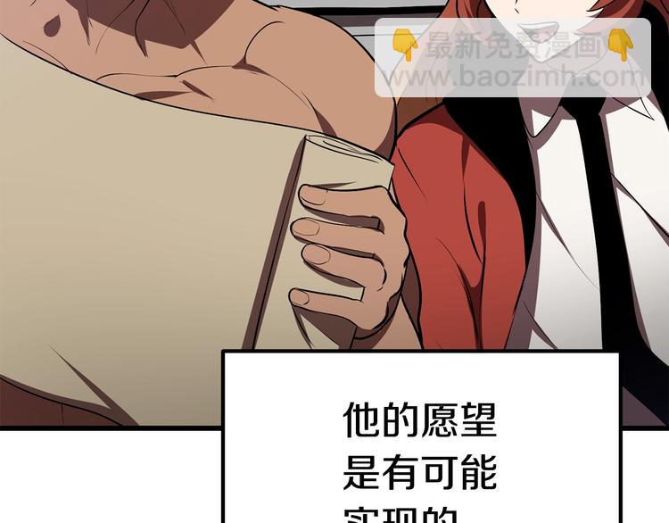 拔劍九億次 - 第71話 美食大於天(6/6) - 3