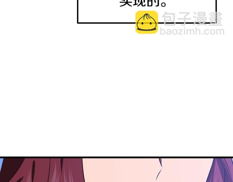 拔劍九億次 - 第71話 美食大於天(6/6) - 4