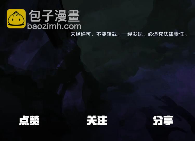 拔劍九億次 - 第71話 美食大於天(6/6) - 6