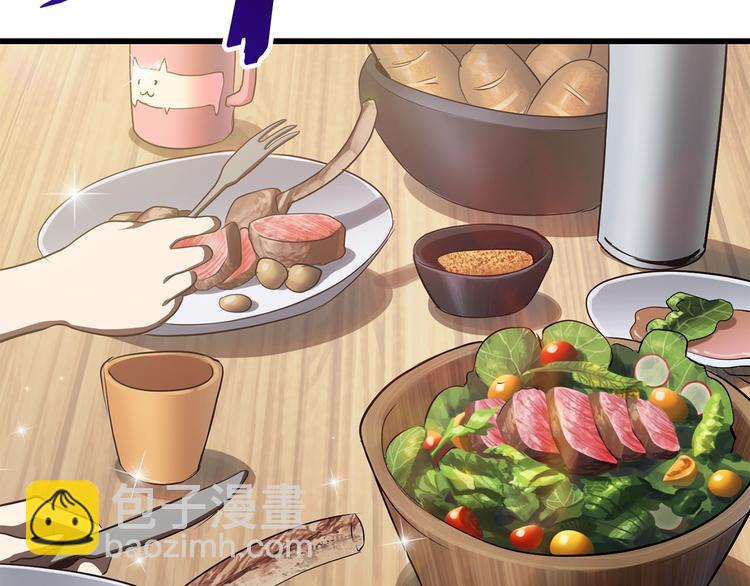 拔劍九億次 - 第71話 美食大於天(2/6) - 6