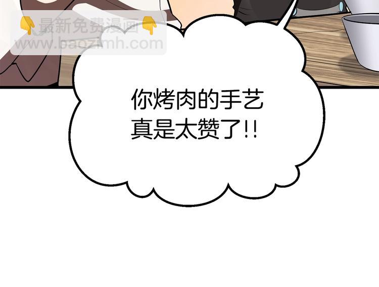 拔劍九億次 - 第71話 美食大於天(2/6) - 4