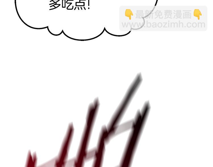 拔劍九億次 - 第71話 美食大於天(2/6) - 8