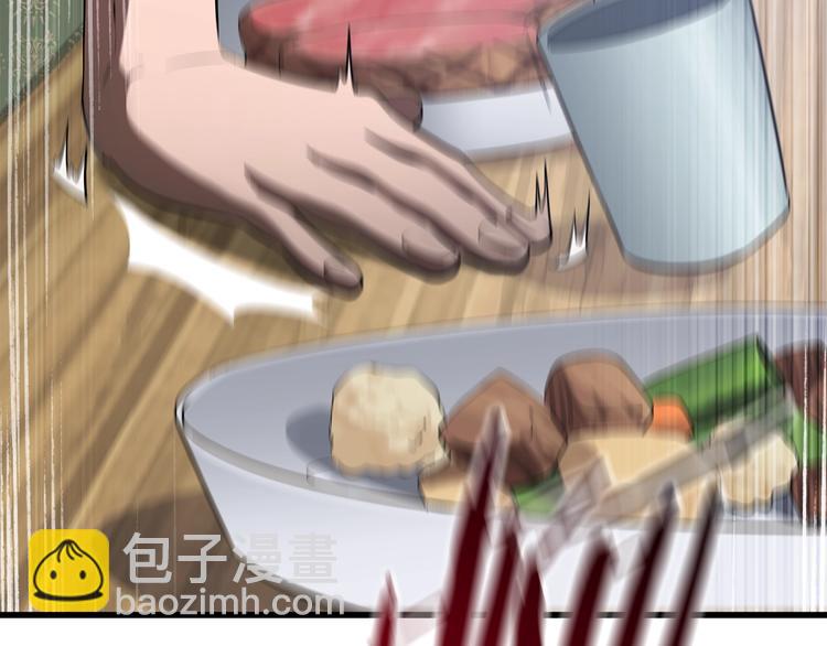 拔劍九億次 - 第71話 美食大於天(2/6) - 2