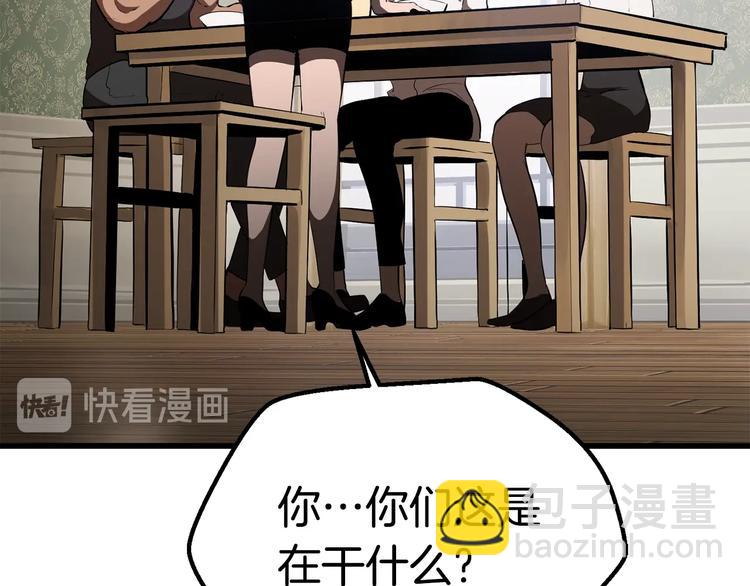 拔劍九億次 - 第71話 美食大於天(2/6) - 5