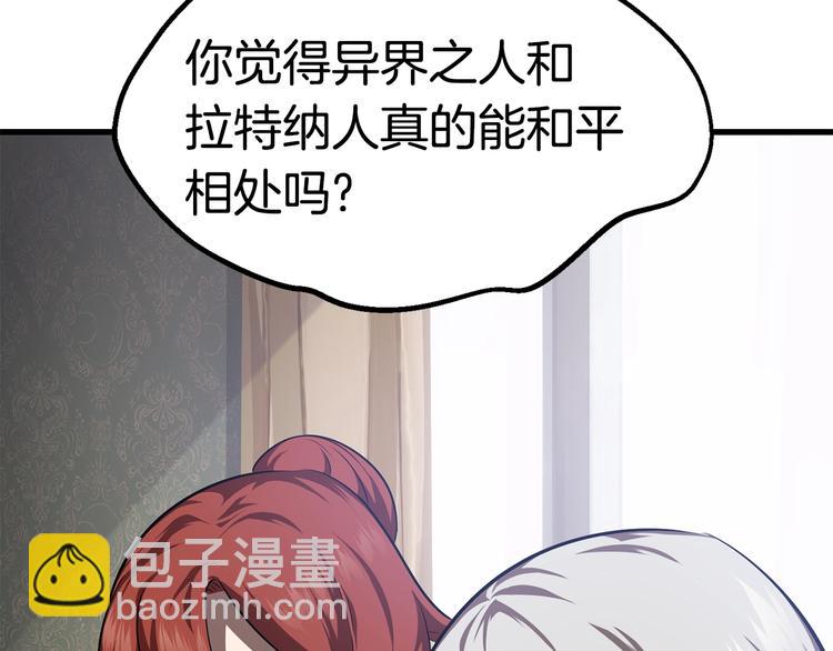 拔劍九億次 - 第71話 美食大於天(2/6) - 3