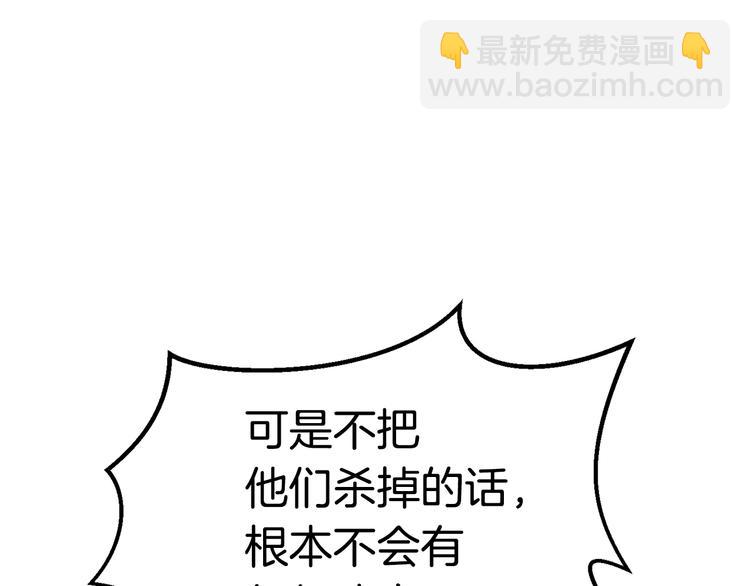 拔劍九億次 - 第71話 美食大於天(2/6) - 6