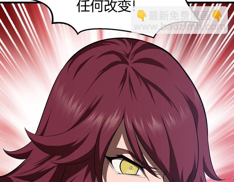 拔劍九億次 - 第71話 美食大於天(2/6) - 7