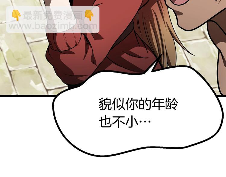 拔劍九億次 - 第73話 妖精王國(3/5) - 4