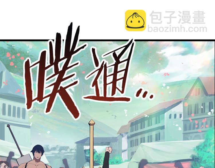 拔劍九億次 - 第73話 妖精王國(3/5) - 1