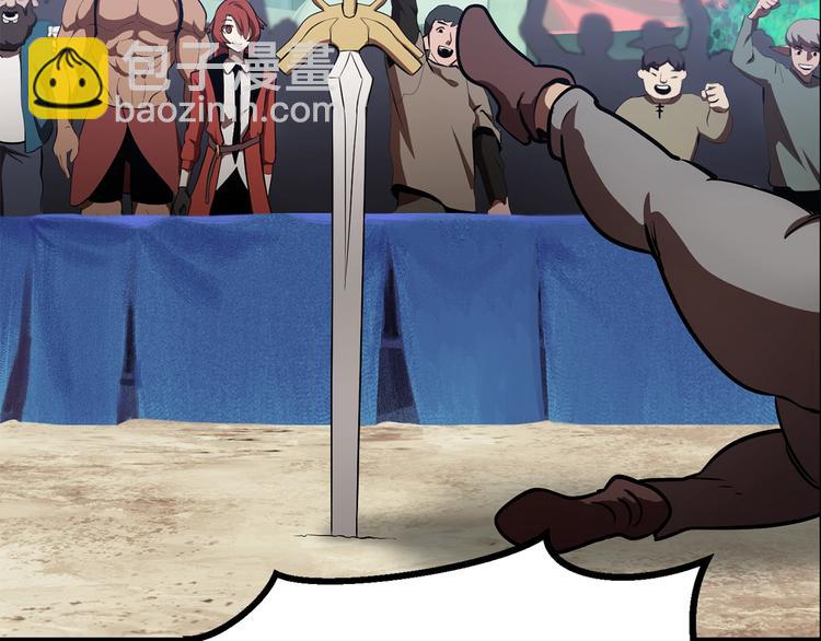 拔劍九億次 - 第73話 妖精王國(3/5) - 2