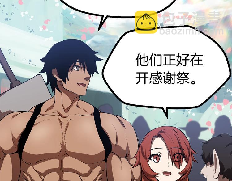 拔劍九億次 - 第73話 妖精王國(3/5) - 4