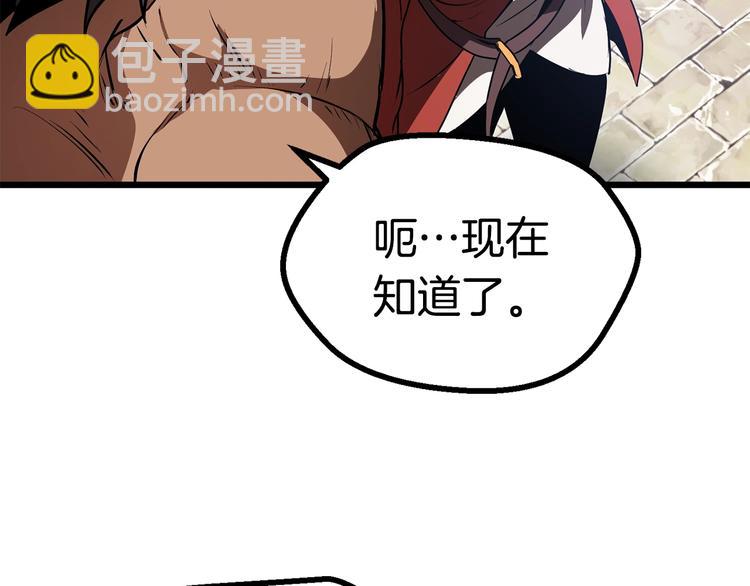 拔劍九億次 - 第73話 妖精王國(3/5) - 1